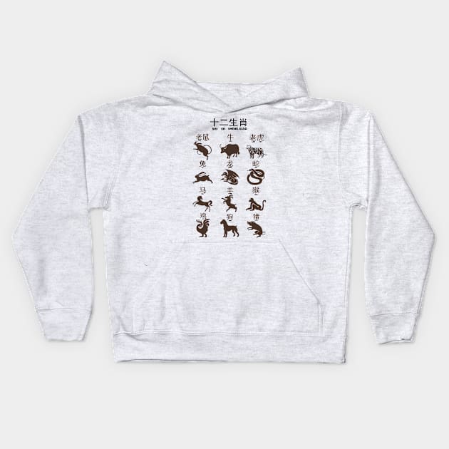 Chinese Zodiac Kids Hoodie by KewaleeTee